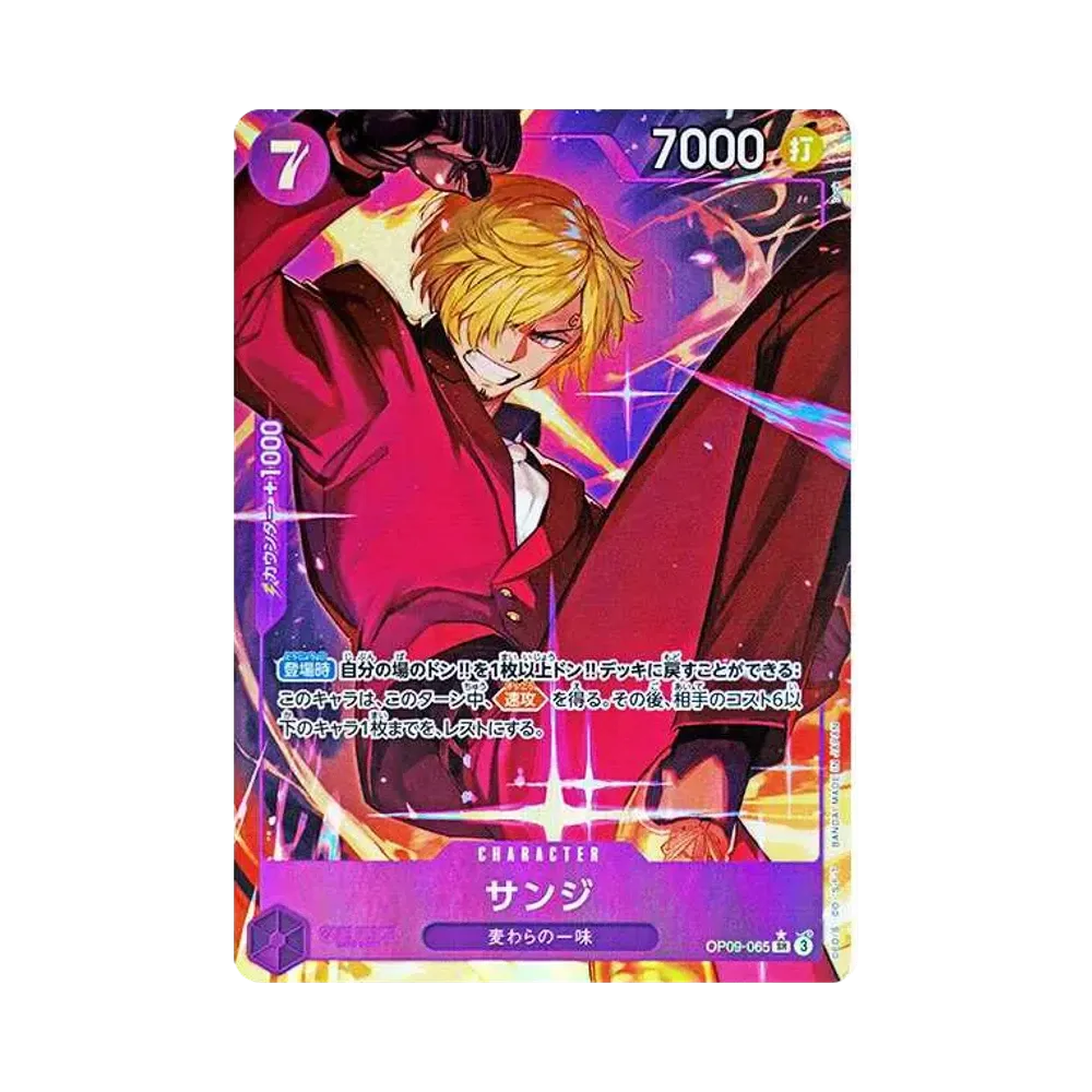 【PSA10】 Sanji SR0P [OP09-065](Booster Pack OP009 "EMPERORS IN THE NEW WORLD