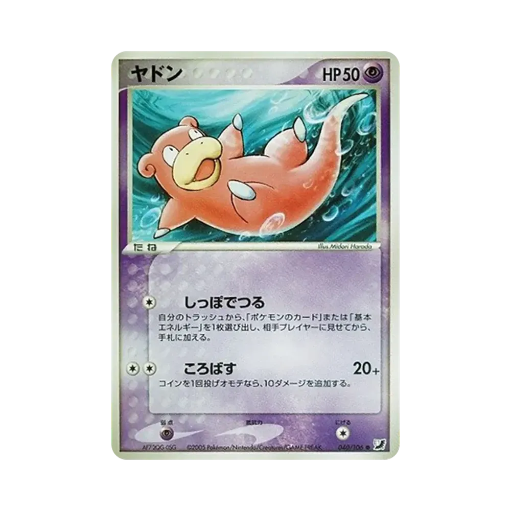 【PSA10】 Slowpoke [PCG4 040/106](Expansion Pack"Gold's Sky,Silver's Sea")