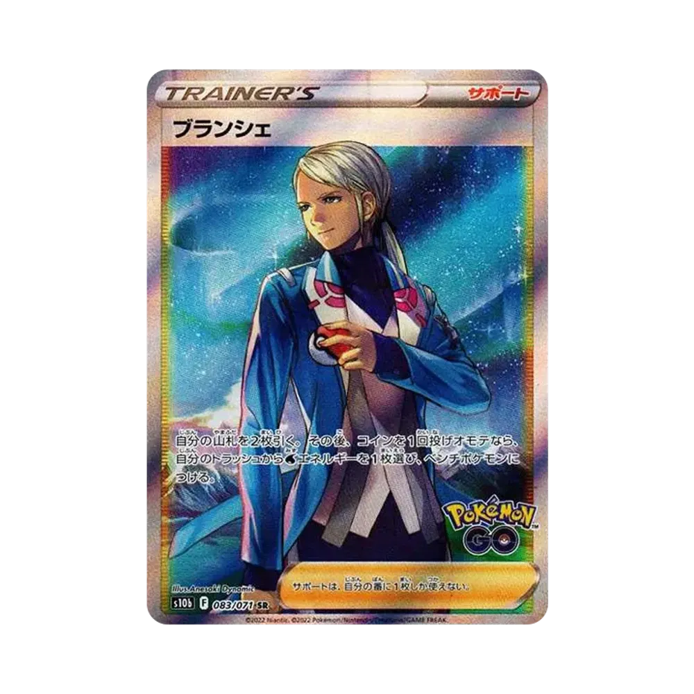 【Roh】 Blanche SR [s10b 083/071](Erweiterte Erweiterung „Pokémon GO