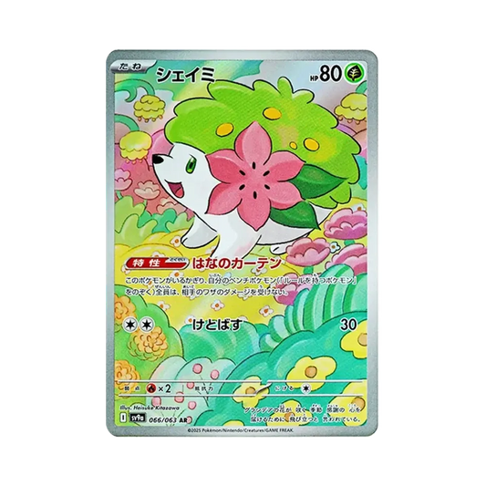 【PSA10】 Shaymin AR [SV9a 066/063](Espansione potenziata "Hot Wind Arena")