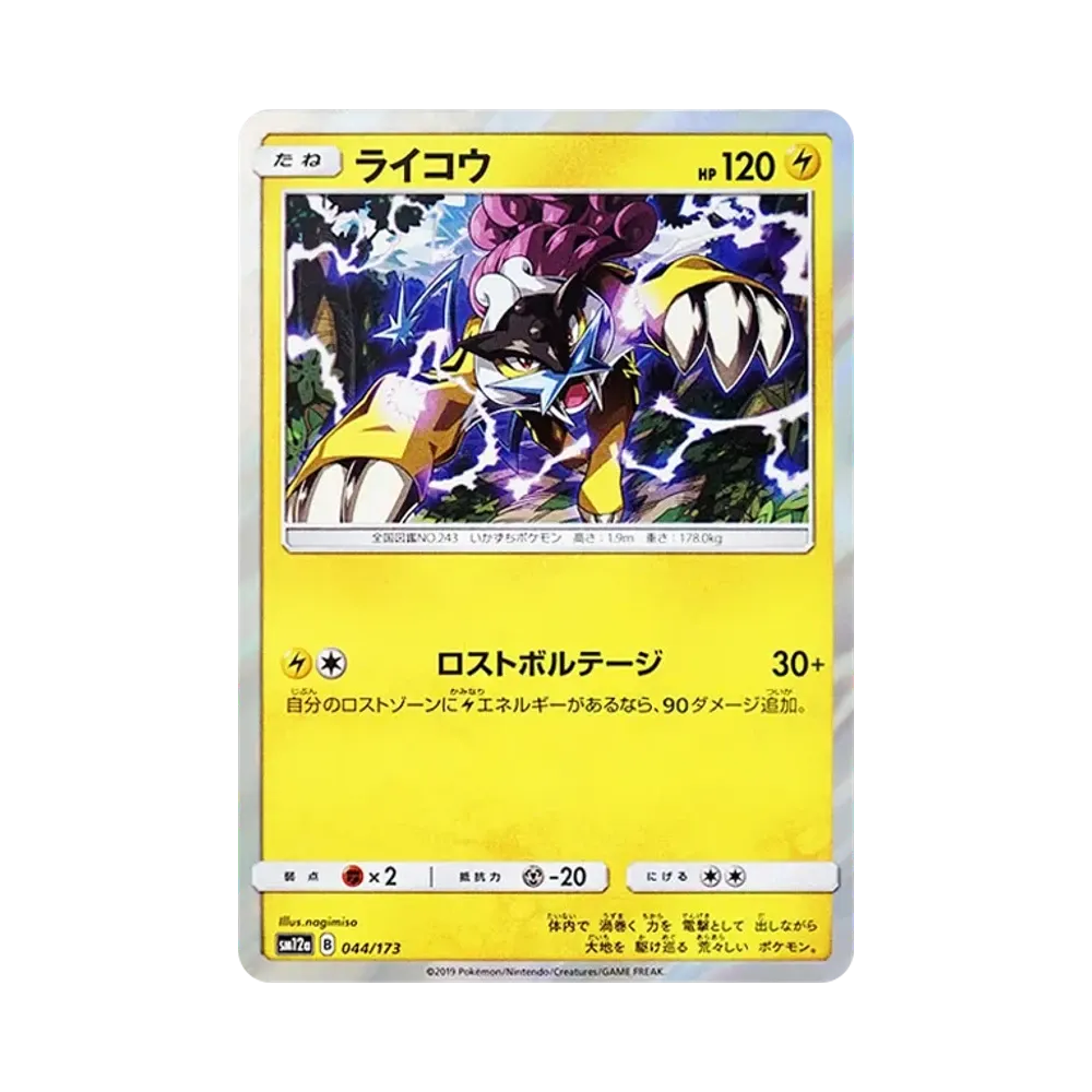 【Roh】 Raikou [SM12a 044/173](High Class Pack "TAG TEAM GX Tag All Stars)
