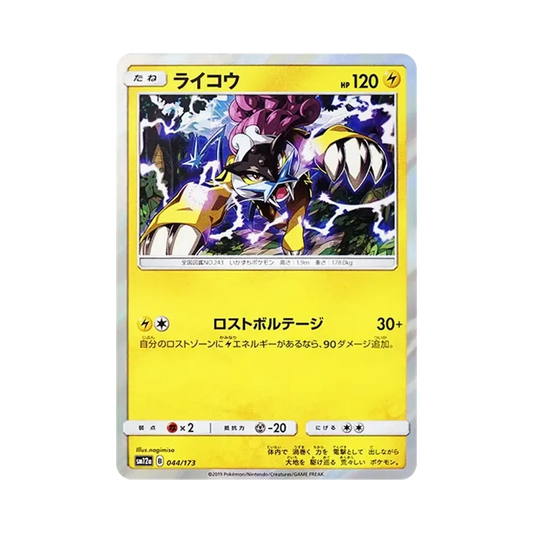 【Raw】 Raikou [SM12a 044/173](High Class Pack"TAG TEAM GX Tag All Stars