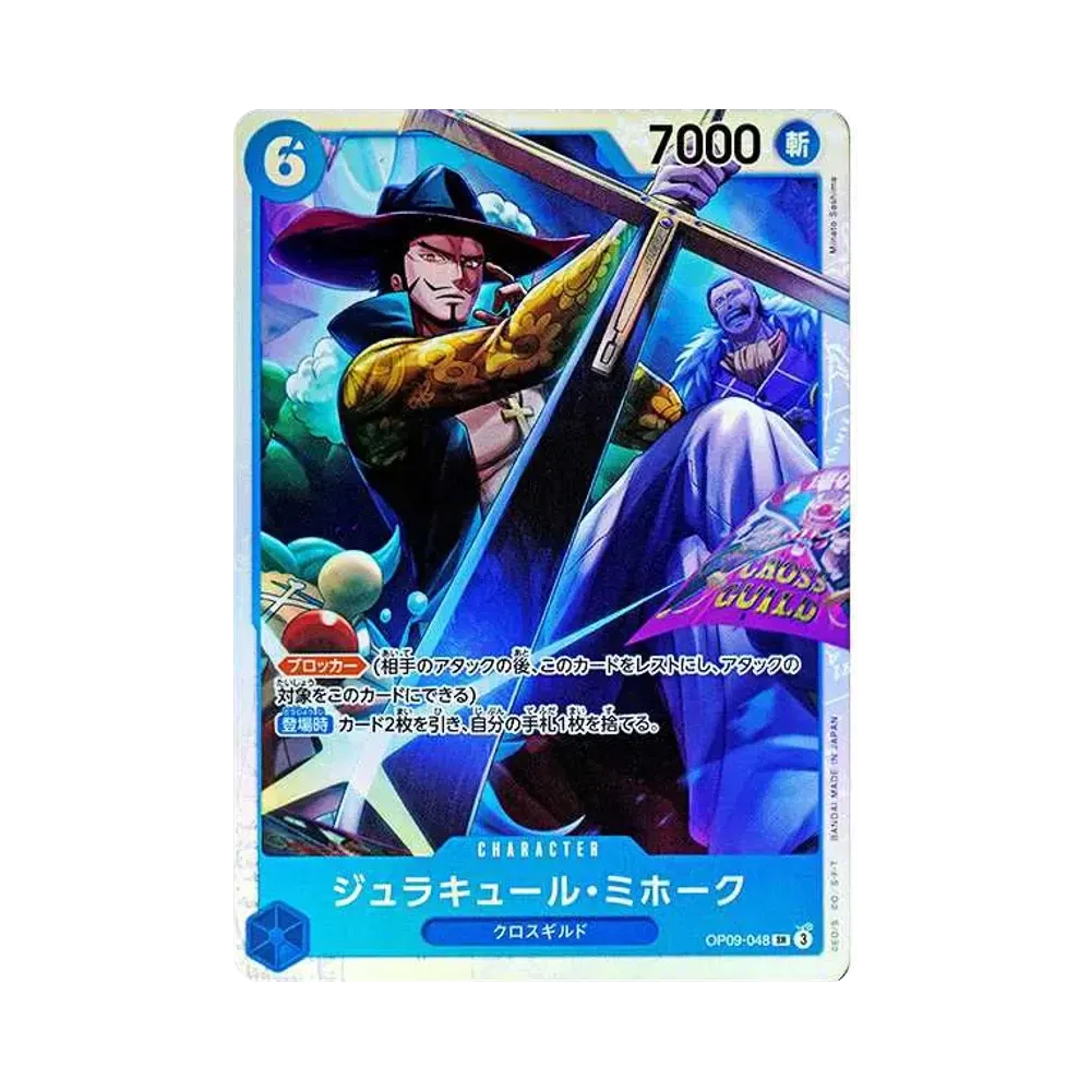 【Raw】 Dracule Mihawk SR [OP09-048](Booster Pack OP009 "EMPERORS IN THE NEW WORLD