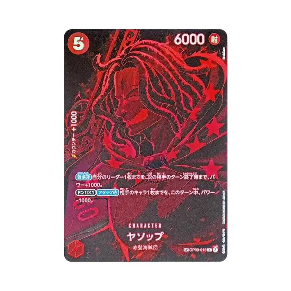 【Non stampato】 Yasopp R0SPC [OP09-013](Booster Pack OP012 "LEGACY OF THE MASTER