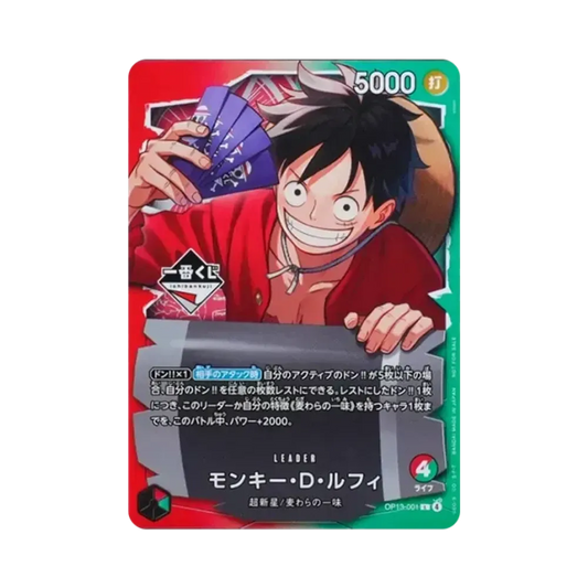 【Raw】 Monkey.D.Luffy L :Opened [OP13-001](Promo Card" ONE PIECE Card Game Purchase Bonus