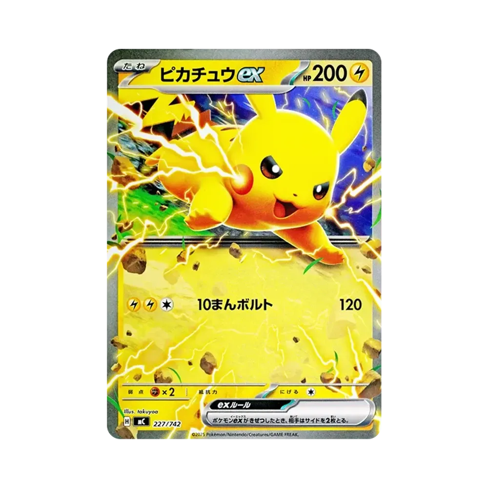 【PSA10】 Pikachu ex Versione Normale [MC 227/742](Start Deck 100"Battle Collection")