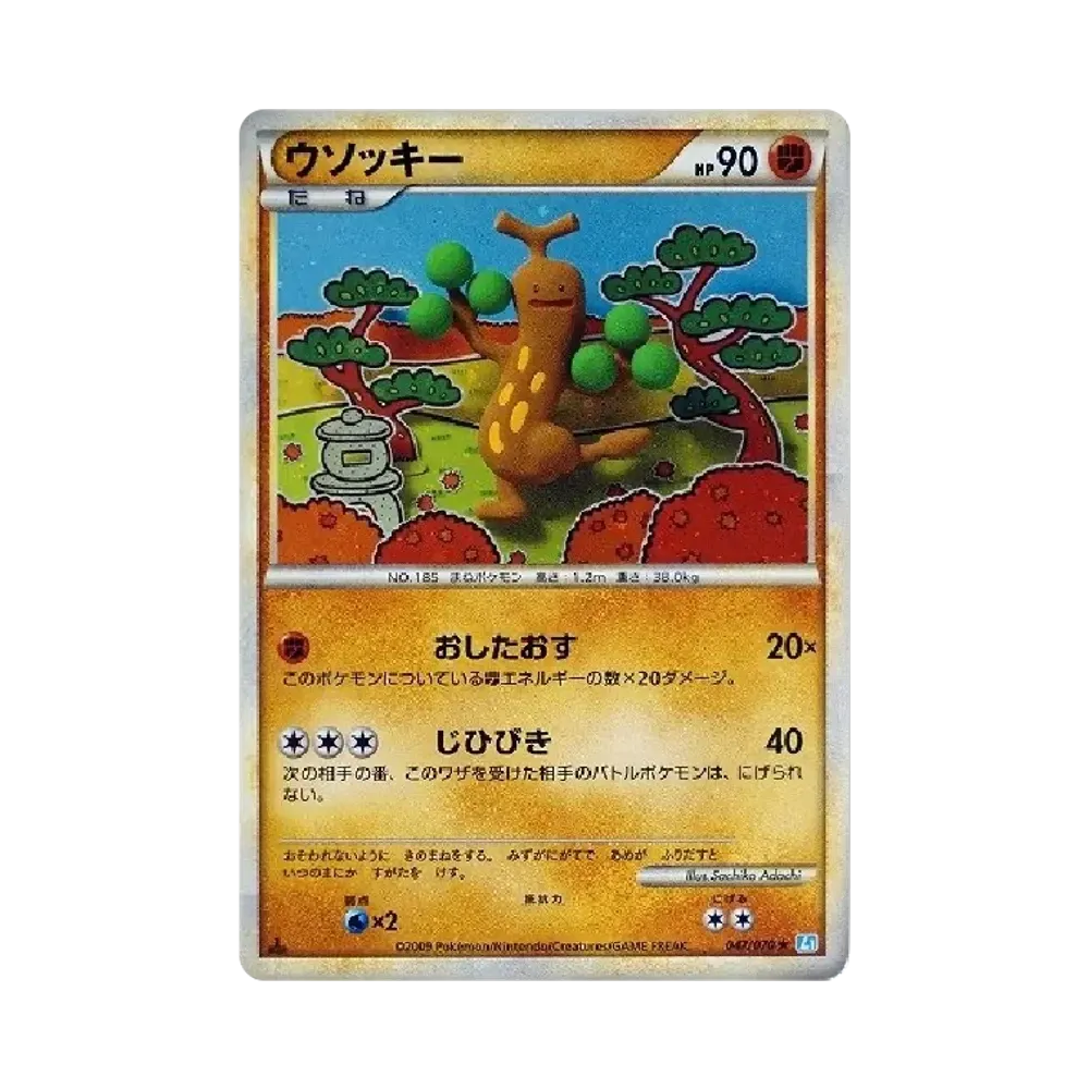【PSA10】 Sudowoodo :1ED [L1-S 047/070](Espansione "SoulSilver Collection")