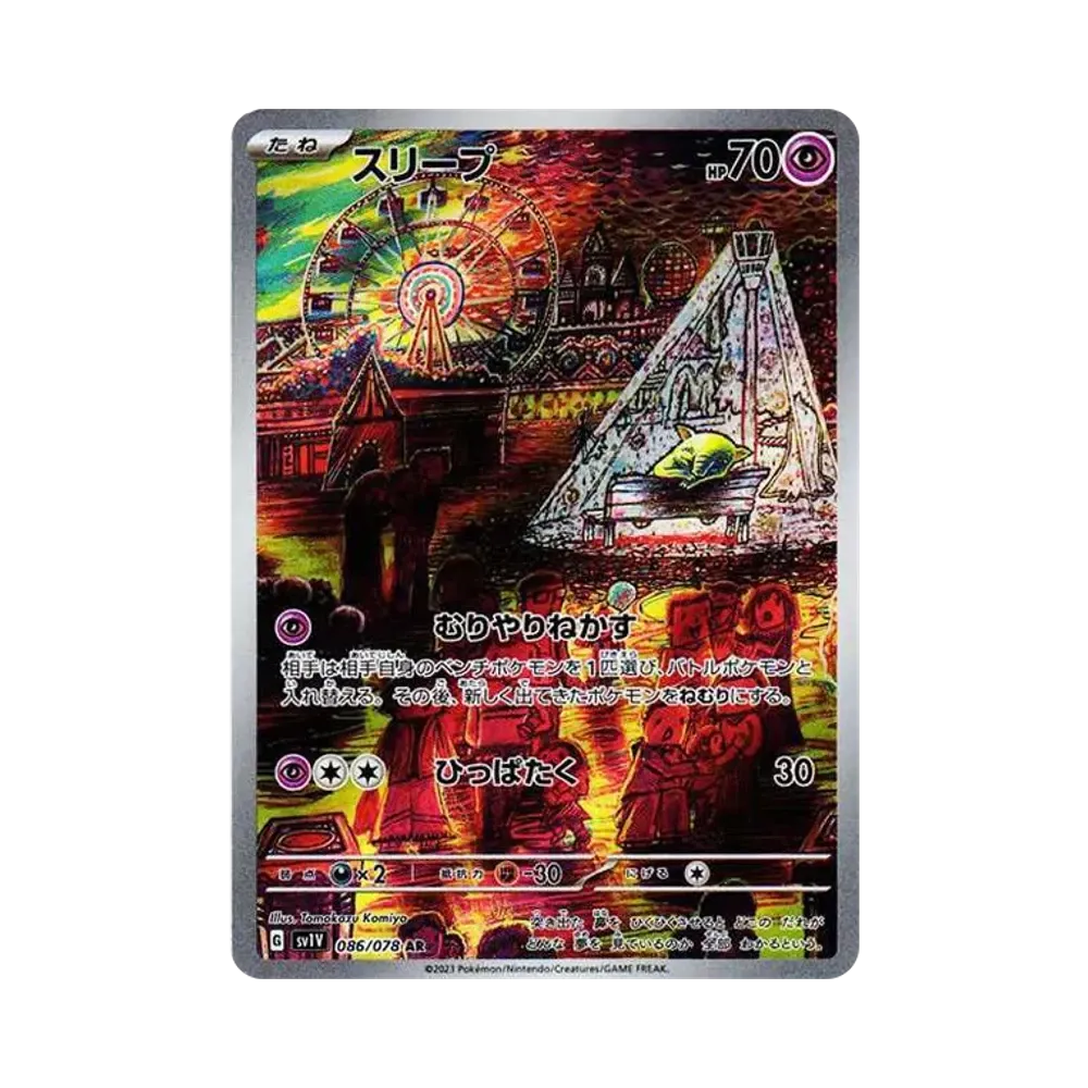 【PSA10】 Drowzee AR [SV1V 086/078](Karmesin & Purpur Erweiterungspaket "Purpur ex")