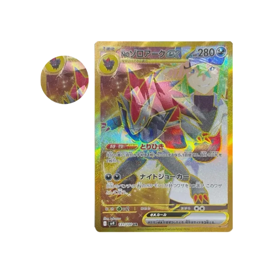 【Raw】 N of Zoroark ex:Error Version UR [SV9 131/100](Expansion Pack"Battle Partners