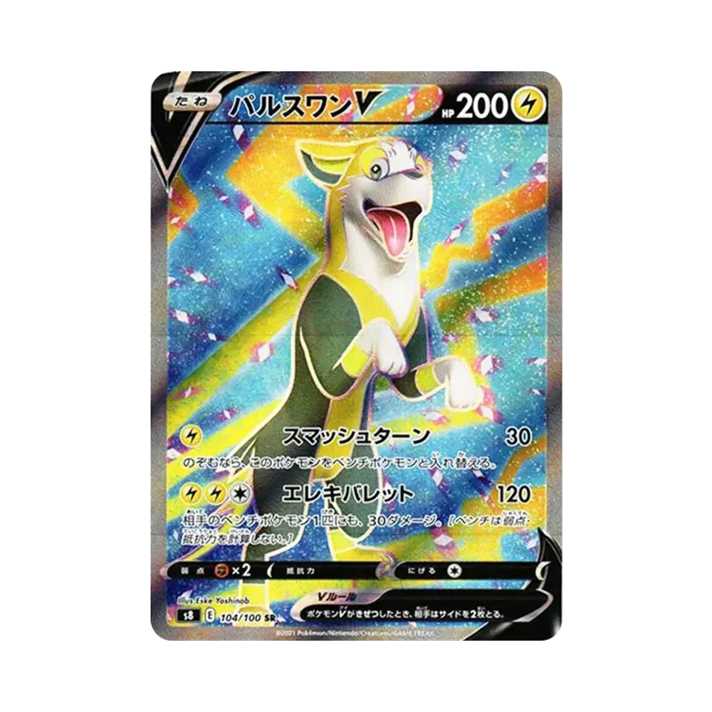 【Non incartata】 BoltundV SR[s8 104/100](Espansione"Fusion Arts