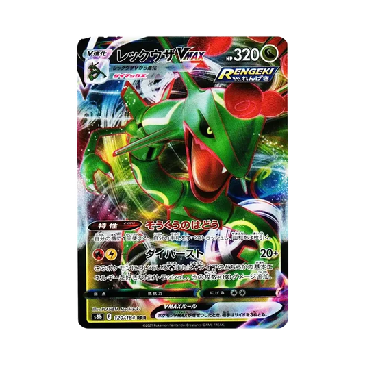 【Raw】 Rayquaza VMAX RRR [s8b 120/184](High Class Pack"VMAX Climax