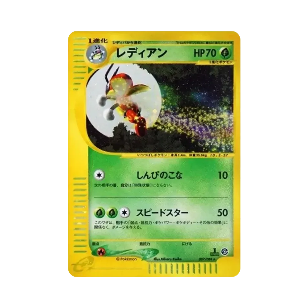 【PSA10】 Ledian :1ED [e4 007/088](Expansion PackVol. 4"Split Earth")