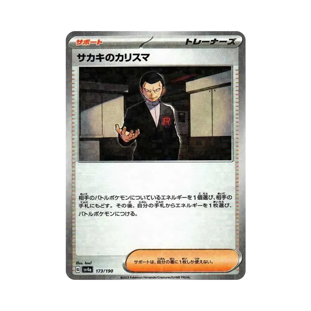 【Raw】 Giovanni di Charisma :Specchio [SV4a 173/190](Set di alta classe "Shiny Treasure ex