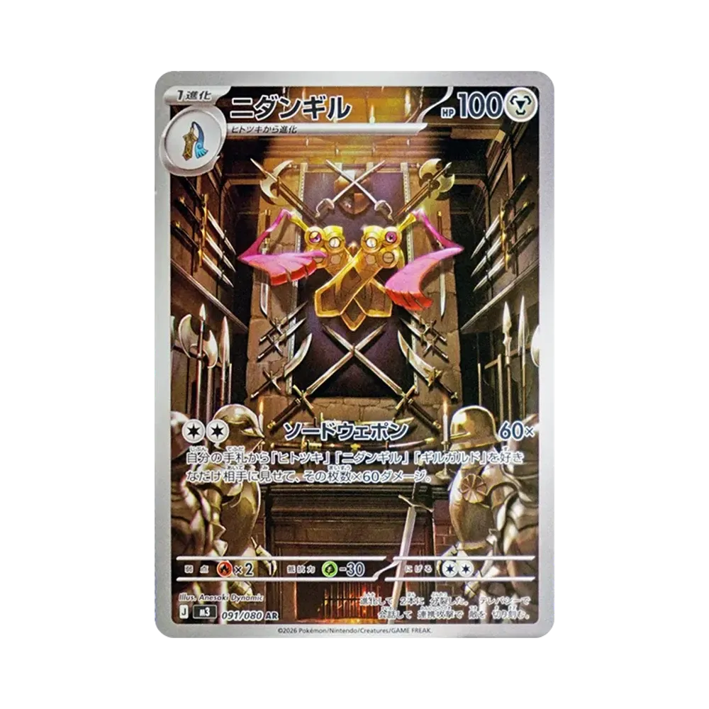 【PSA10】 Doublade AR [M3 091/080](Espansione "Munikis Zero")