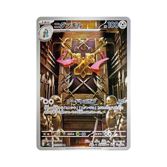【PSA10】 Doublade AR [M3 091/080](Erweiterungspaket"Munikis Zero")