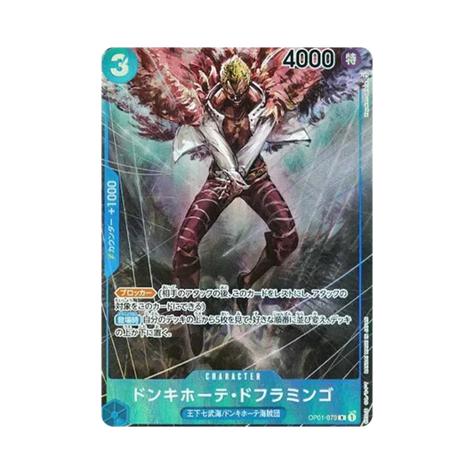 【PSA10】 Donquixote Doflamingo R0P [OP01-073] (Booster Pack OP001 "ROMANCE DAWN
