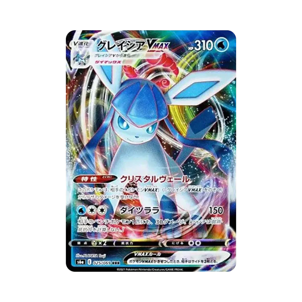 【PSA10】 Glurak-VMAX RRR [s6a 025/069](Erweiterungspaket "Evoli-Helden")