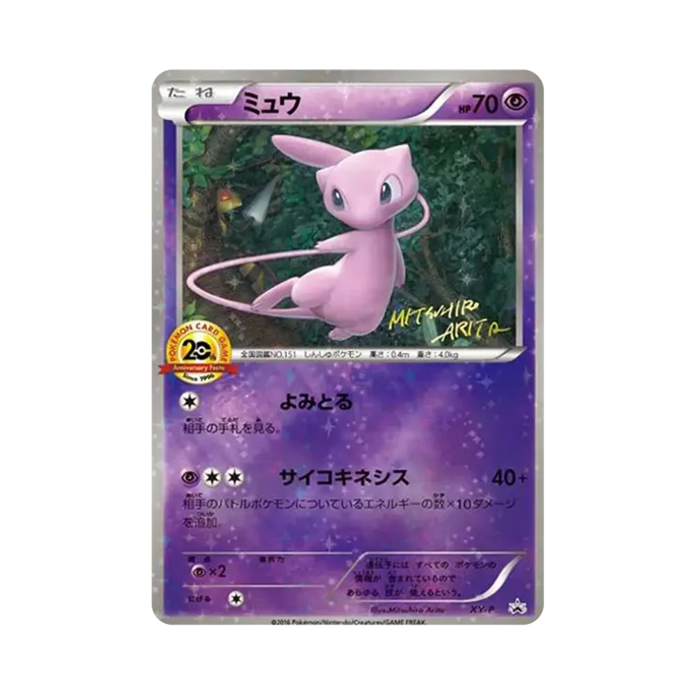 【PSA10】 Mew: Promo [XY-P](Carta promo "XY-P")