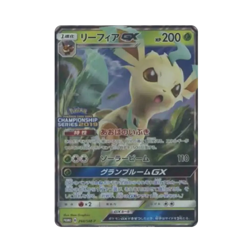 【PSA10】 Leafeon GX: Promo [SM-P 268](Carta promo "SM-P")