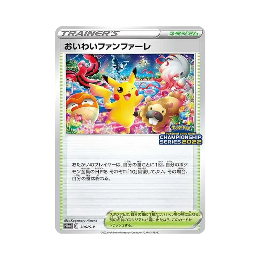【PSA10】 Feierliche Fanfare: Promo P [S-P 306](Promokarte "S-P"2022)