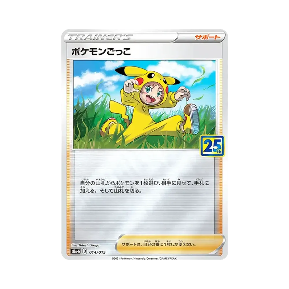 【Unberührt】 PokemonCostume [S8a0G 014/015](25. Jubiläums-Goldbox)
