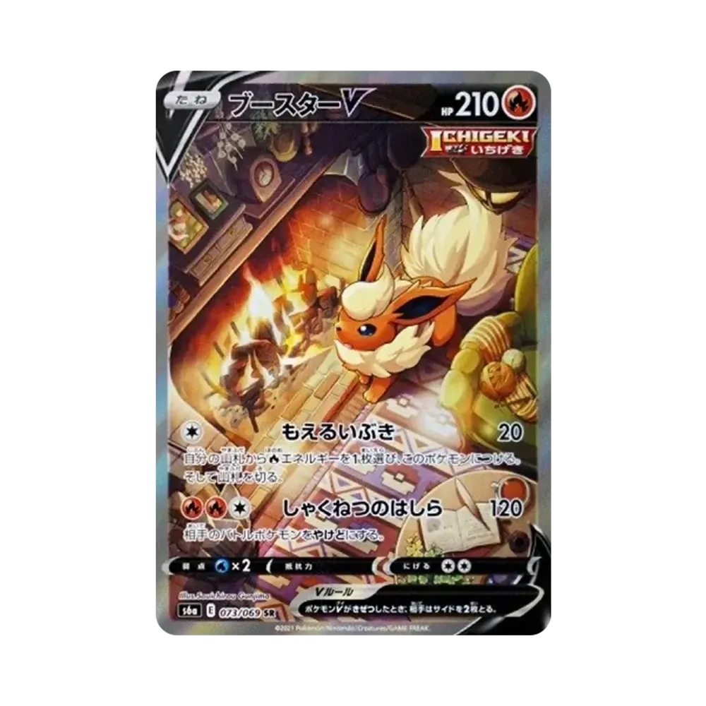 【PSA10】 FlareonV SR: SA [S6a 073/069](Espansione potenziata "EeveeHeroes")