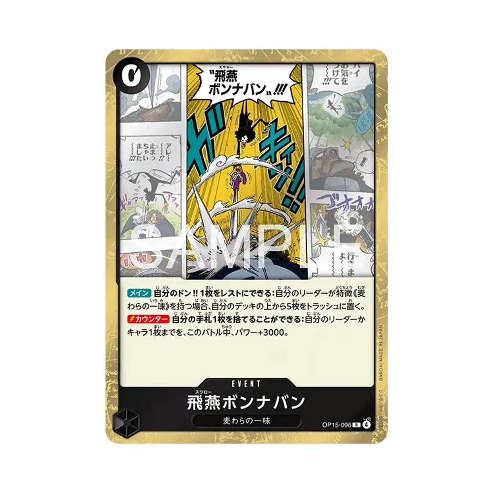 【Roh】 Swallow Bond en Avant R [OP15-096](Boosterpack OP015 "ABENTEUER AUF DER INSEL GOTT