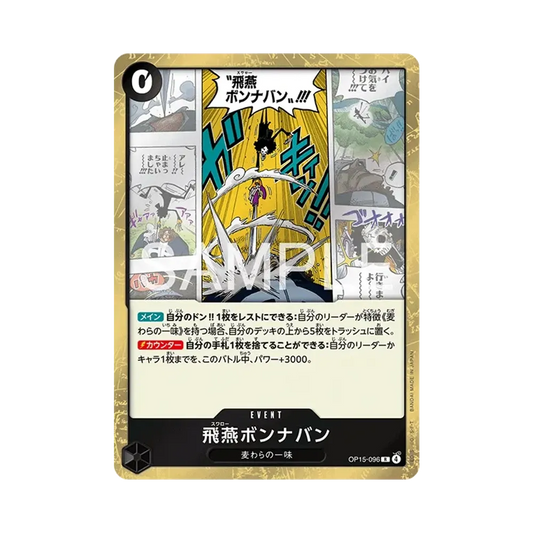 【Raw】 Swallow Bond en Avant R [OP15-096](Booster Pack OP015 "ADVENTURE ON THE ISLAND OF GOD