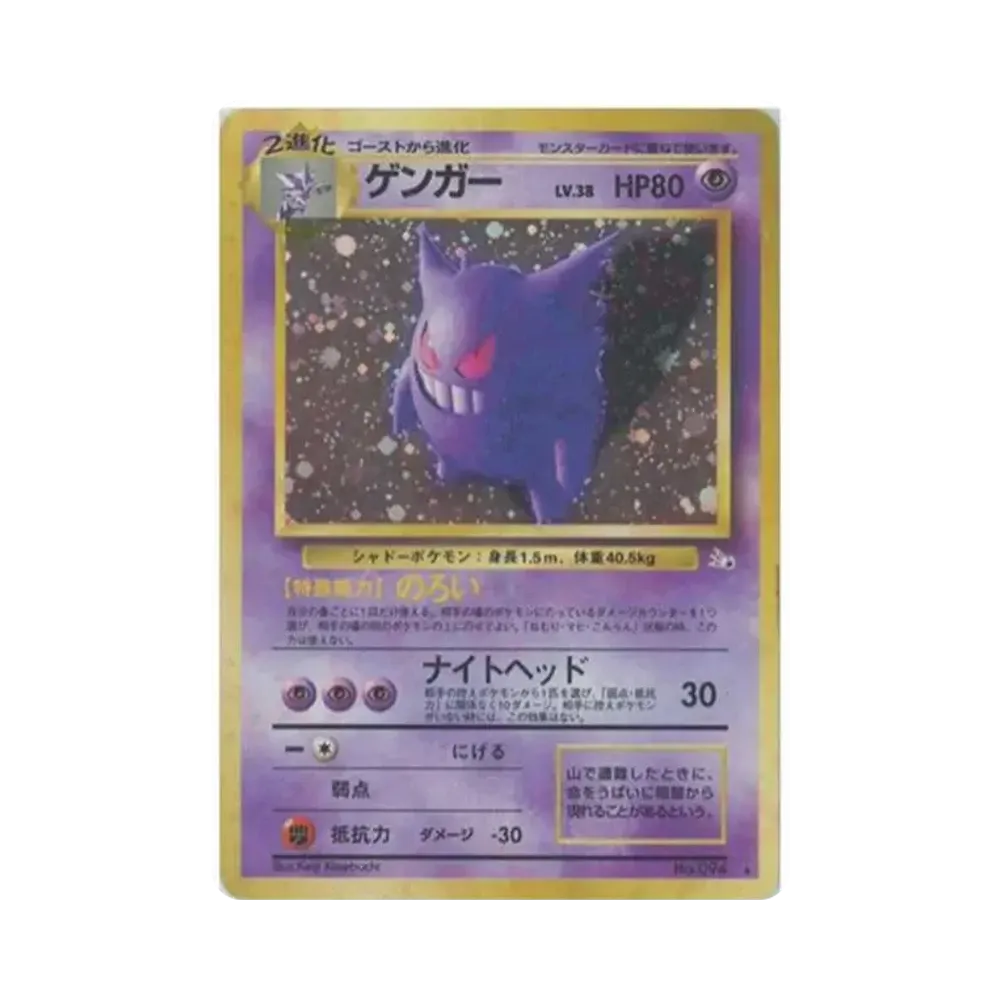 【Raw】 Gengar R: Old Back [PMCG3](Expansion Pack Vol. 3 "Mystery of the Fossils