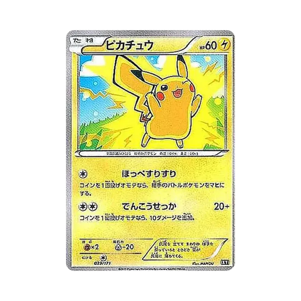 【PSA10】 Pikachu: Mirror [XY-BEST 029/171](High Class Pack "THE BEST OF XY")