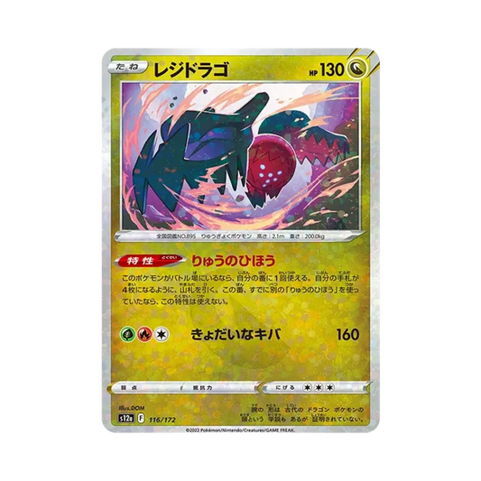 【Raw】 Regidrago :Mirror [S12a 116/172](High Class Pack"VSTAR Universe