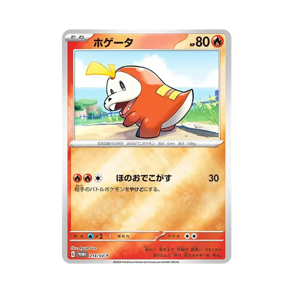 【Raw】 Fuecoco [SV0P 214](Pacchetto di carte promozionali"La carta Pokémon dell'estate è arrivata!Ottieni la carta promozionale!Campagna!