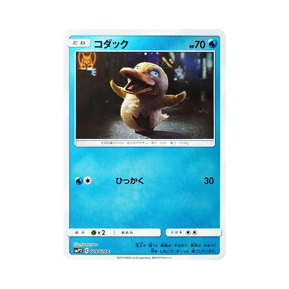 【PSA10】 Psyduck C [SMP2 009/024](Movie SpecialPack"DetectivePikachu")