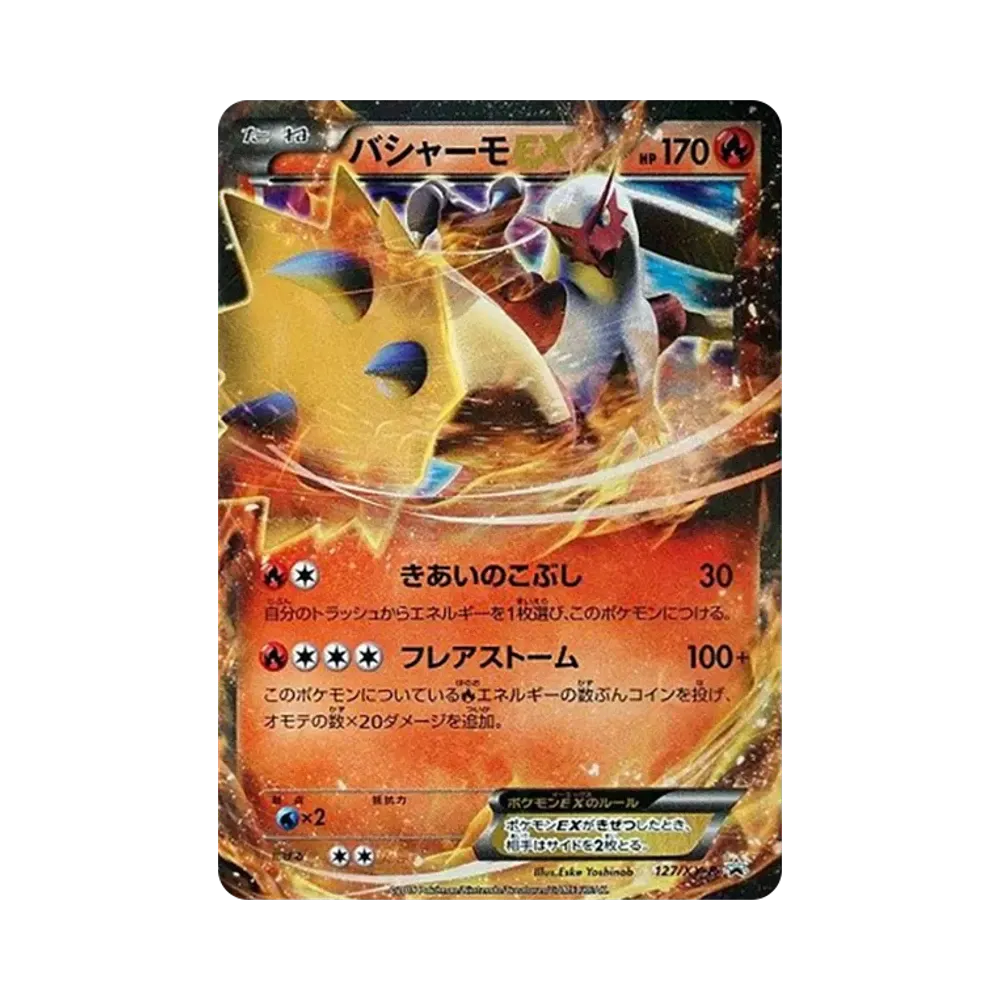 【PSA10】 Blaziken EX P [XY-P 127](MEGAPack"RayquazaMEGABattle")
