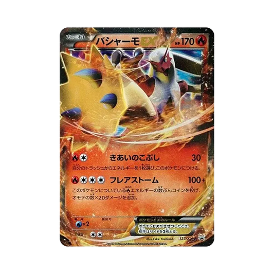 【Roh】 Blaziken EX P [XY0P 127](MEGAPack"RayquazaMEGABattle