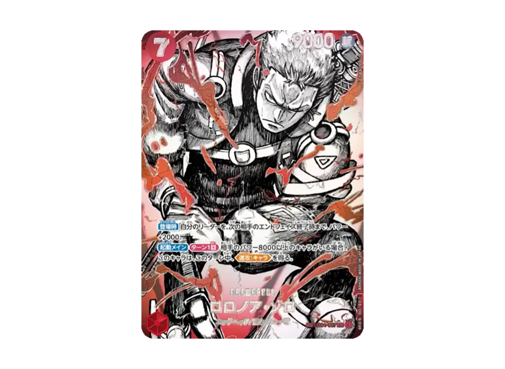 【Raw】 Roronoa Zoro SR-SPC :Supreme King's HakiSpecialCard [EB04-007](Booster Pack"THE STRONGEST WARRIOR IN THE WORLD