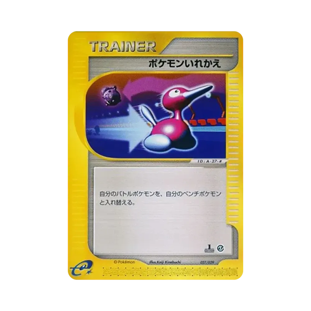 【PSA10】 Pokemon Switch :1ED [e 027/029](StarterPack"Pokemon Carde")