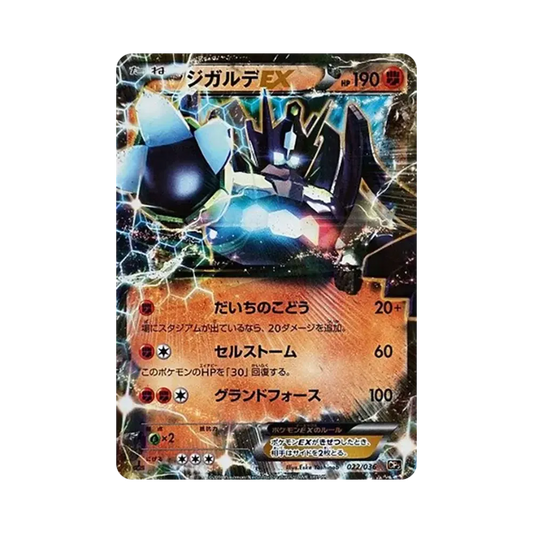 【Roh】 Zygarde EX :1ED [CP5 022/036](Concept Pack"Mythical & Legendary Dream Shine Collection