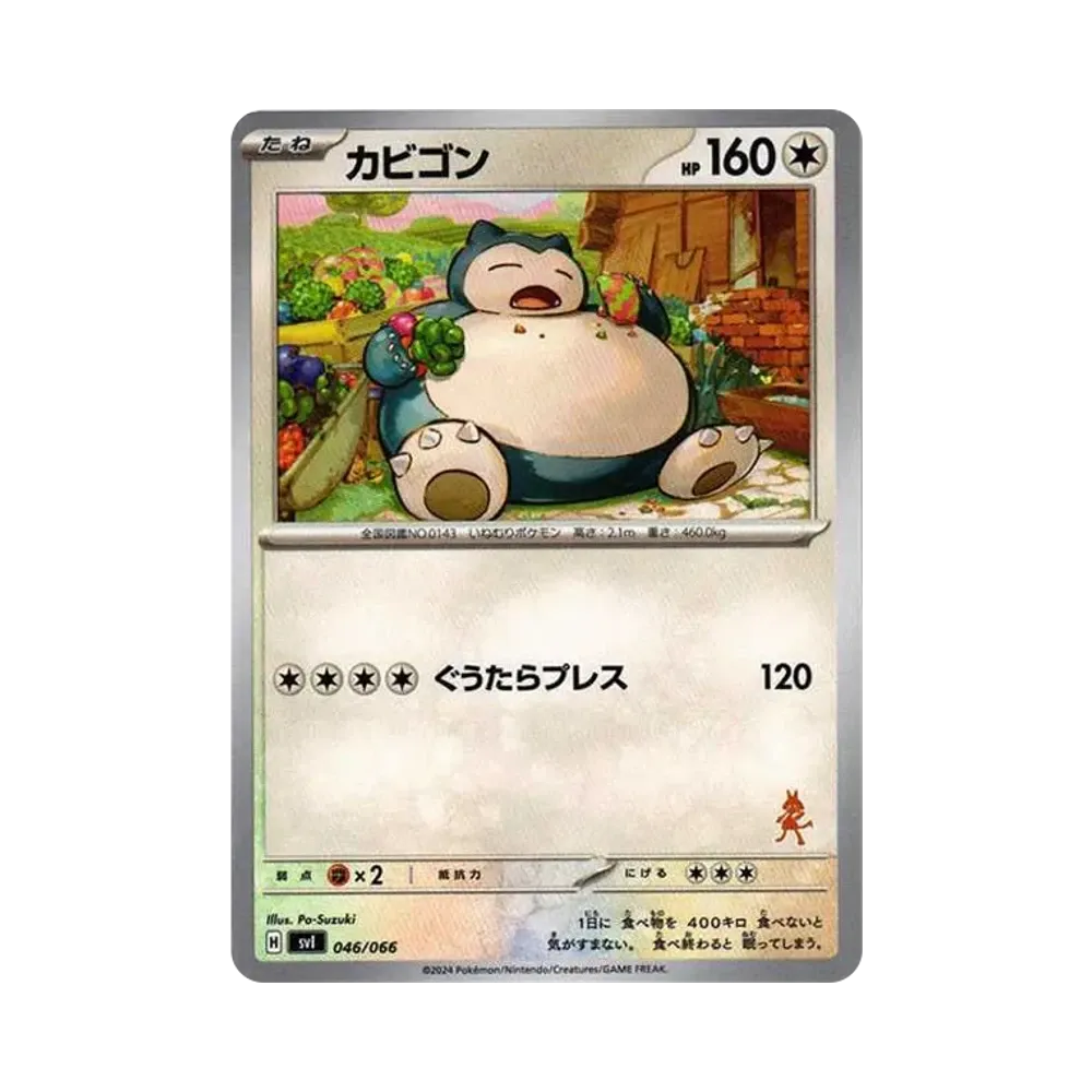 【PSA10】 Schlafur [SVI 046/066]("BattleAcademy"Lucario-ex-Deck)