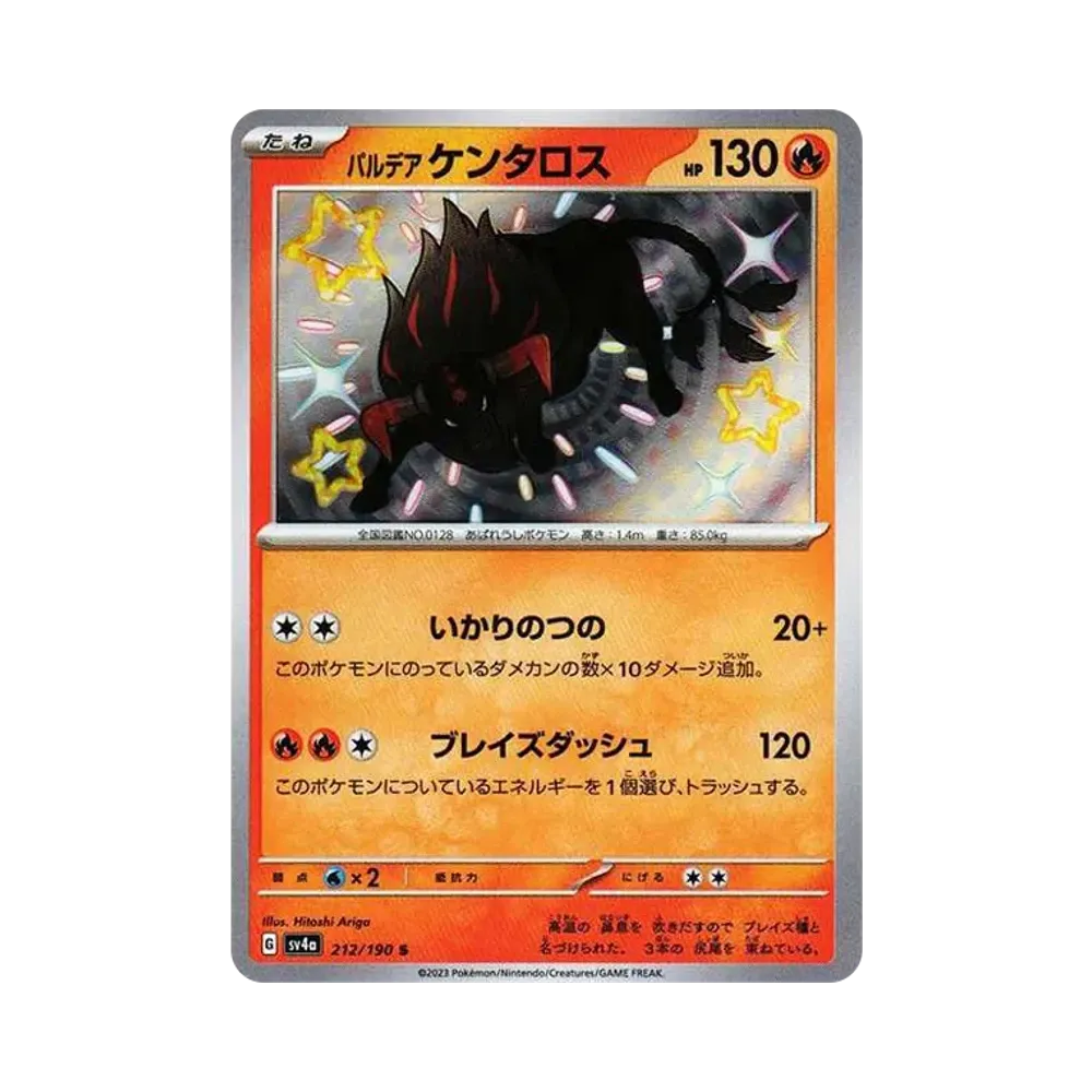 【PSA10】 Paldean Tauros S [SV4a 212/190](Confezione di classe superiore "Shiny Treasure ex")