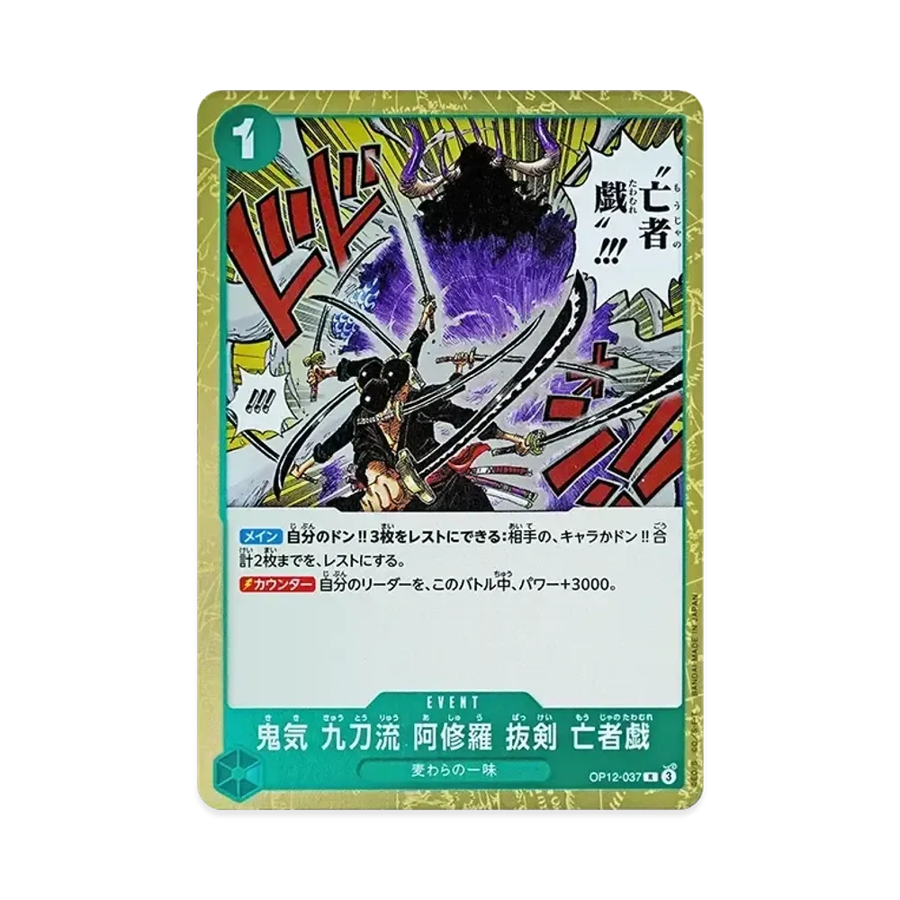 【Raw】 Stile delle Nove Spade dell'Aura Demoniaca, lame Asura, Drawn Dead Man's Game R [OP12-037](Booster Pack OP012 "LEGACY OF THE MASTER