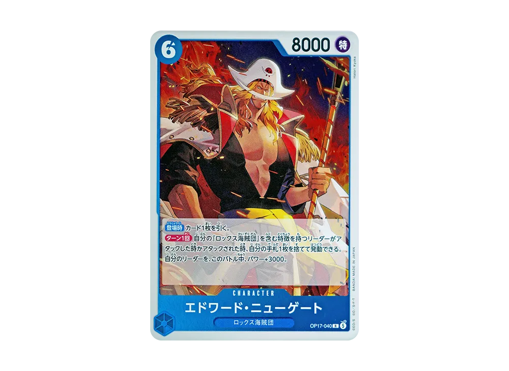 【Raw】 Edward.Newgate R [OP17-040](Booster PackTHE WORLD'S STRONGEST WARRIORS)