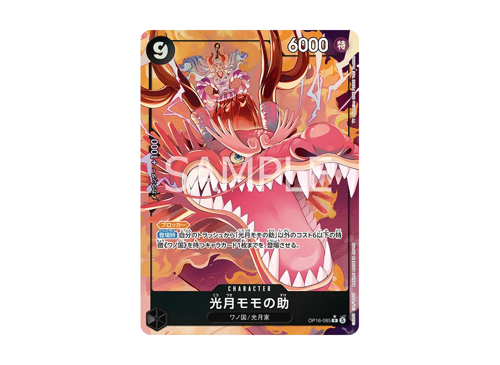【Raw】 Kouzuki Momonosuke R-P [OP16-085](Booster Pack"THE TIME OF DECISIVE BATTLE