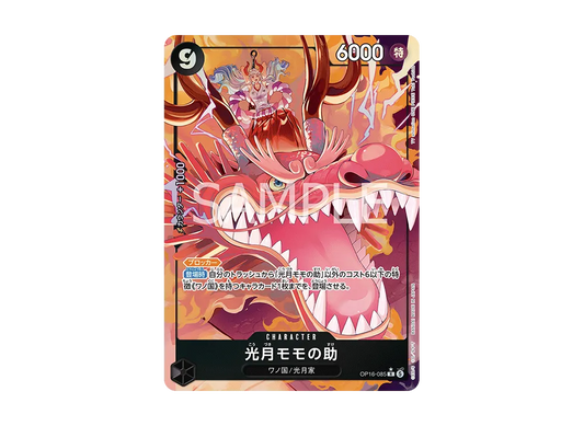 【Raw】 Kouzuki Momonosuke R-P [OP16-085](Booster Pack"THE TIME OF DECISIVE BATTLE