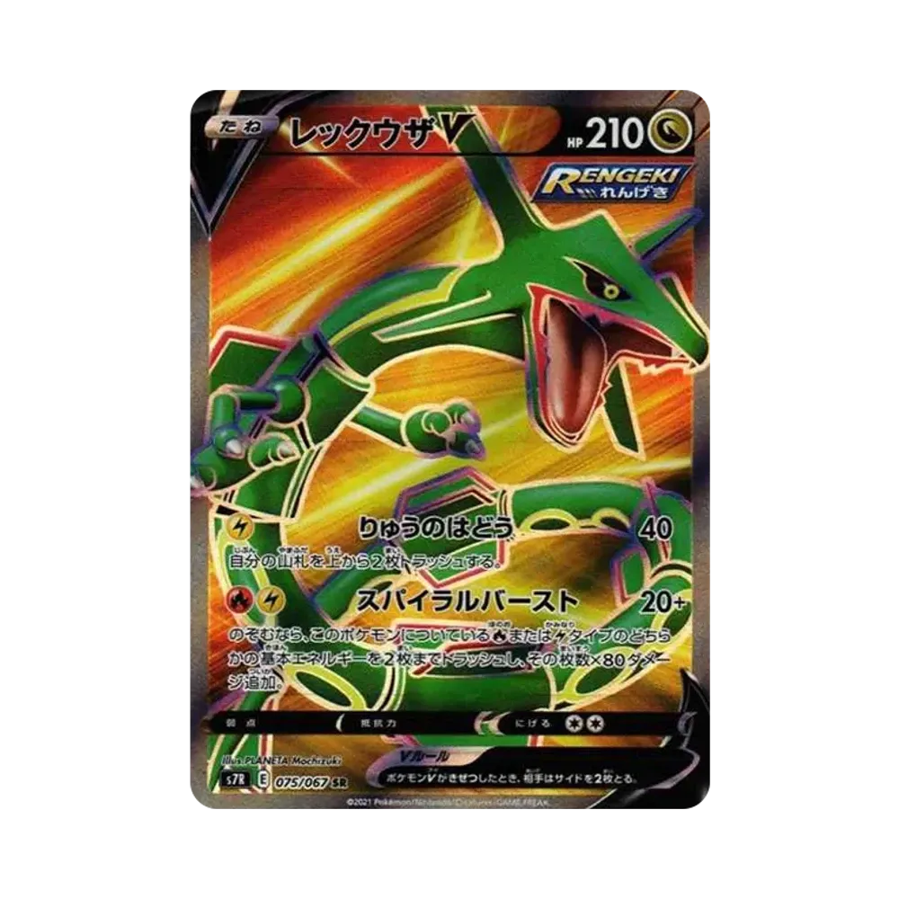 【PSA10】 RayquazaV SR [S7R 075/067](Espansione "Blue Sky Stream")