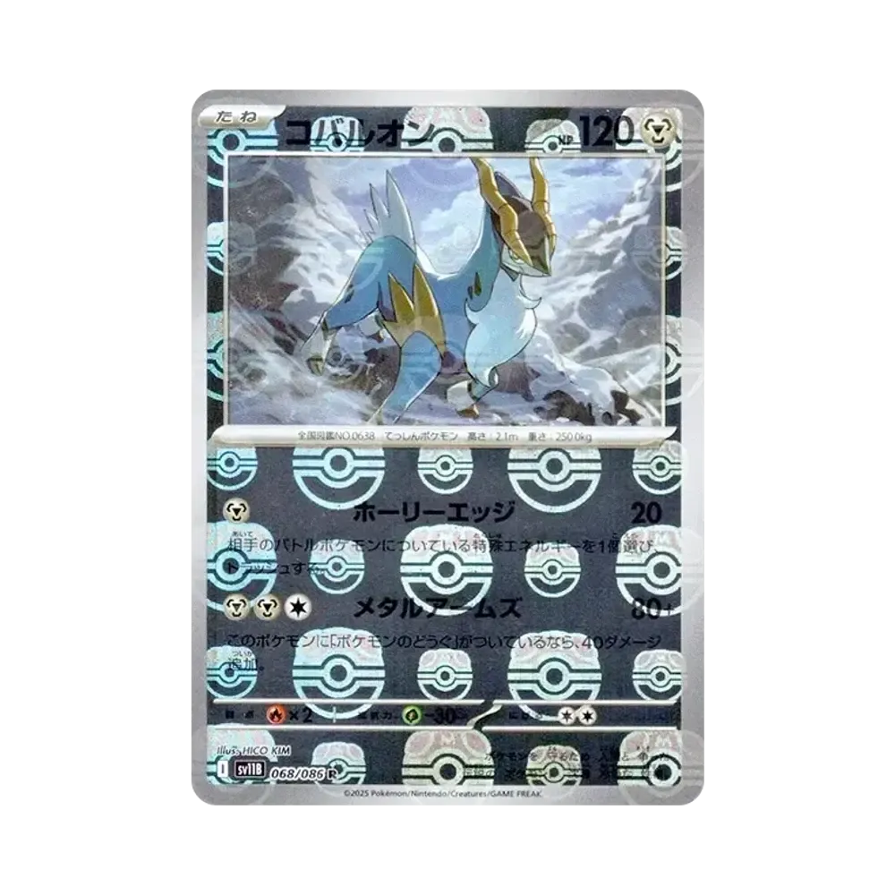 【Raw】 Cobalion R :Master Ball Mirror [SV11B 068/086](Expansion Pack"Black Bolt