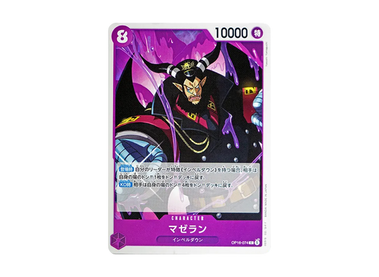 【Raw】 Magellan C [OP16-074](Booster Pack"THE TIME OF DECISIVE BATTLE