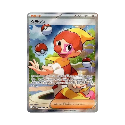 【PSA10】 Drayton SR [SV11W 165/086](Expansion Pack"White Flare")