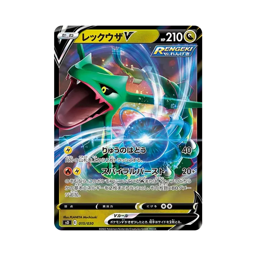 【PSA10】 RayquazaV [SO 015/030](SpecialDeckSet Charizard VSTAR vs Rayquaza VMAX)