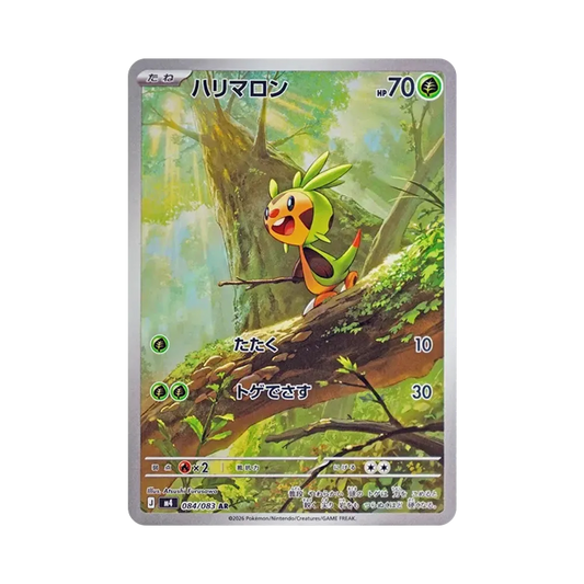 【PSA10】 Chespin AR [M4 084/083](Erweiterungspaket"Ninja Spinner")